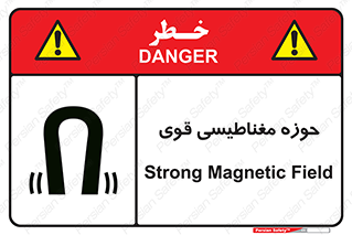 Safety sign: Strong Magnetic Field – design 11034