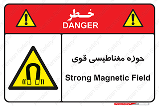  , میدان , محدوده , خطر , 