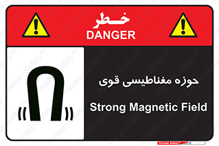  , میدان , محدوده , خطر , 