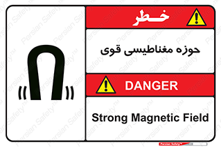  , میدان , محدوده , خطر , 