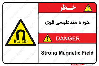  , میدان , محدوده , خطر , 
