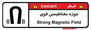  , میدان , محدوده , خطر , 