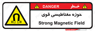  , میدان , محدوده , خطر , 