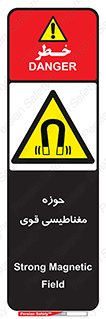  , میدان , محدوده , خطر , 