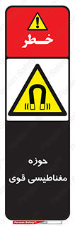  , میدان , محدوده , خطر , 