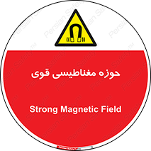  , میدان , محدوده , خطر , 