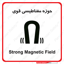  , میدان , محدوده , خطر , 