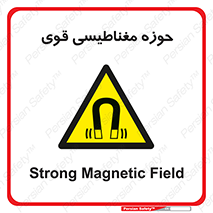  , میدان , محدوده , خطر , 