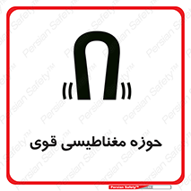  , میدان , محدوده , خطر , 
