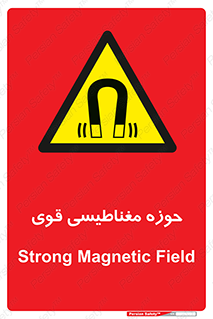  , میدان , محدوده , خطر , 