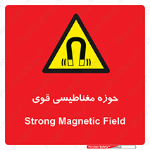  , میدان , محدوده , خطر , 