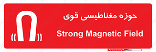  , میدان , محدوده , خطر , 