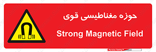  , میدان , محدوده , خطر , 