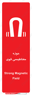  , میدان , محدوده , خطر , 