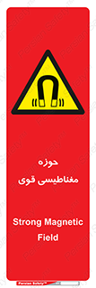  , میدان , محدوده , خطر , 