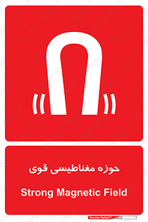  , میدان , محدوده , خطر , 