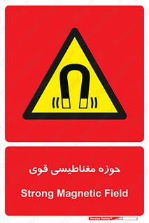  , میدان , محدوده , خطر , 
