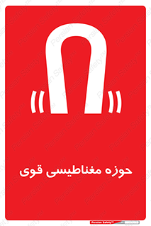  , میدان , محدوده , خطر , 
