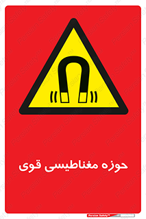  , میدان , محدوده , خطر , 