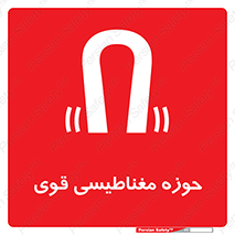  , میدان , محدوده , خطر , 