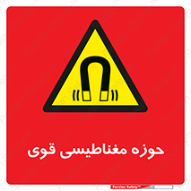  , میدان , محدوده , خطر , 