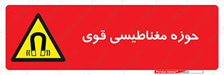  , میدان , محدوده , خطر , 
