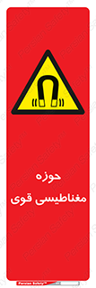  , میدان , محدوده , خطر , 