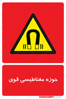  , میدان , محدوده , خطر , 
