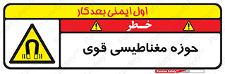  , میدان , محدوده , خطر , 