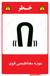  , میدان , محدوده , خطر , 