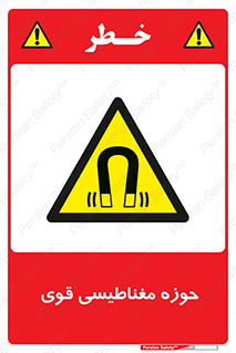  , میدان , محدوده , خطر , 