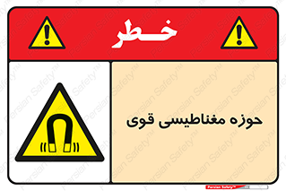  , میدان , محدوده , خطر , 