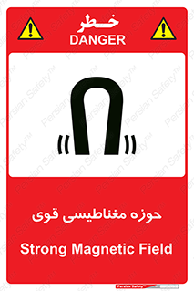  , میدان , محدوده , خطر , 