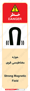  , میدان , محدوده , خطر , 