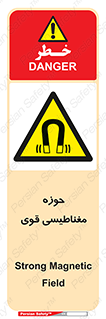  , میدان , محدوده , خطر , 