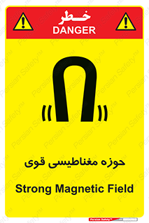  , میدان , محدوده , خطر , 