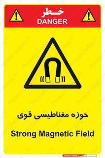  , میدان , محدوده , خطر , 