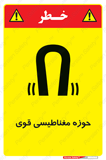  , میدان , محدوده , خطر , 