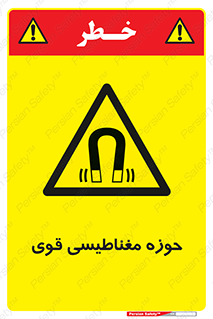  , میدان , محدوده , خطر , 