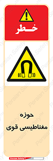  , میدان , محدوده , خطر , 