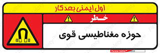  , میدان , محدوده , خطر , 