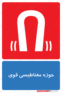  , میدان , محدوده , خطر , 
