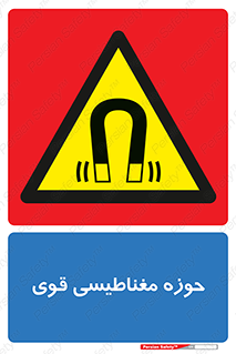  , میدان , محدوده , خطر , 