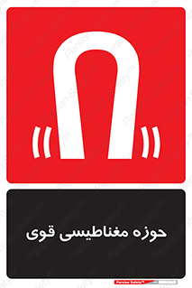  , میدان , محدوده , خطر , 