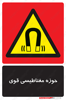  , میدان , محدوده , خطر , 