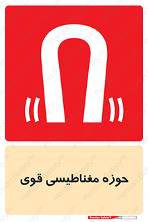  , میدان , محدوده , خطر , 