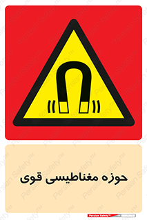  , میدان , محدوده , خطر , 
