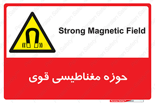  , میدان , محدوده , خطر , 