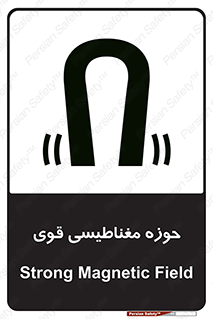  , میدان , محدوده , خطر , 