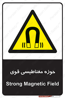  , میدان , محدوده , خطر , 